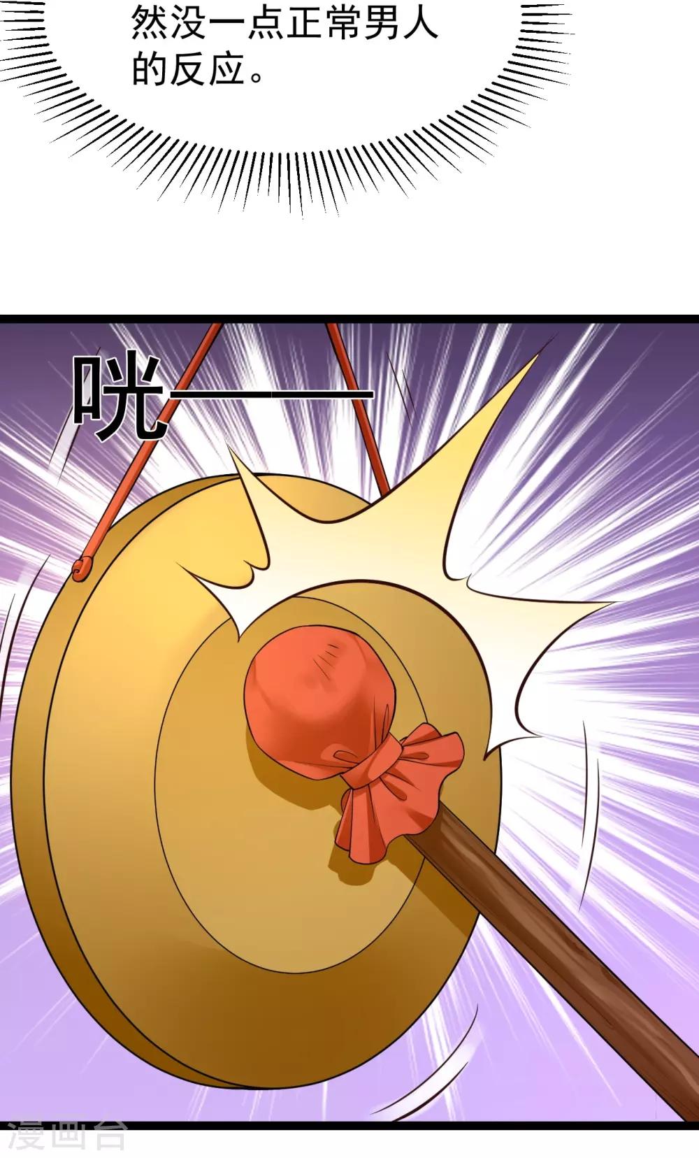 第68话 凶手是他7