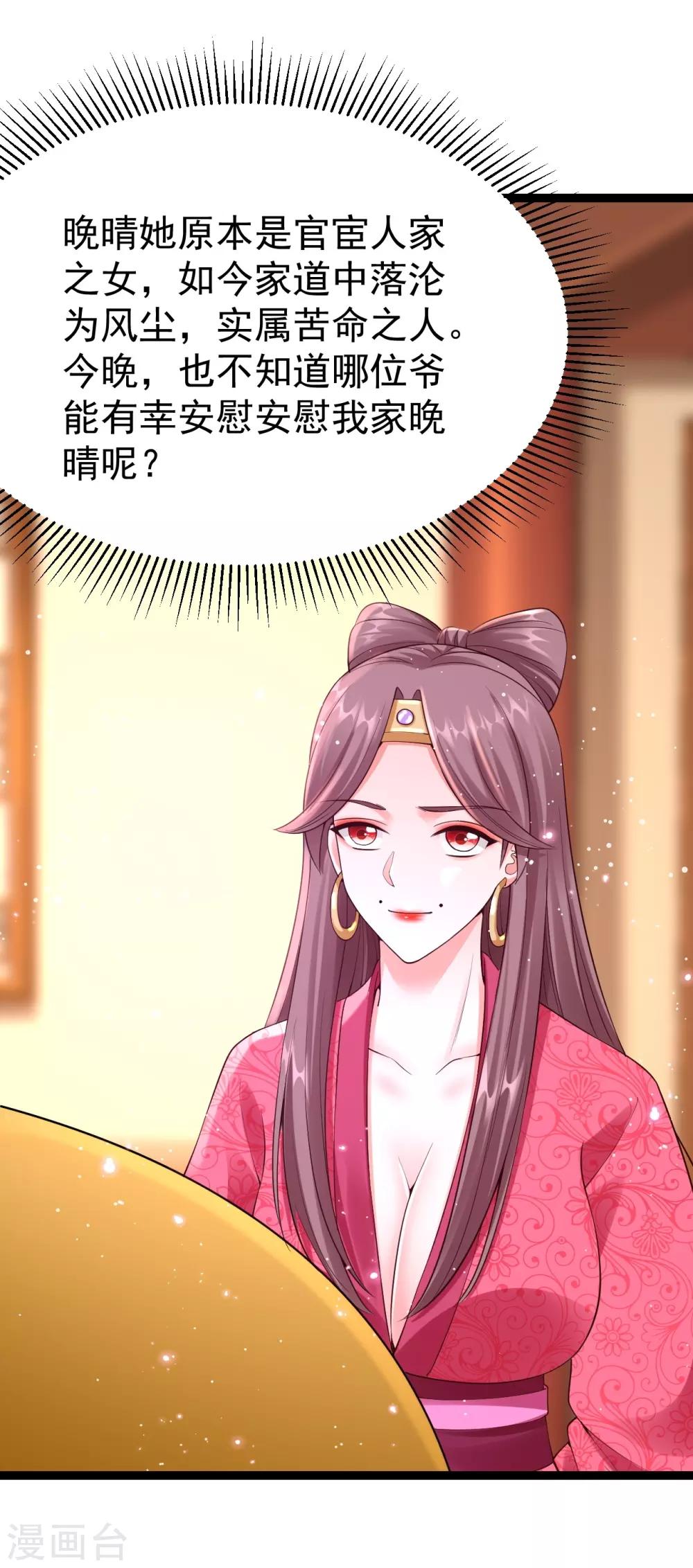 第68话 凶手是他8