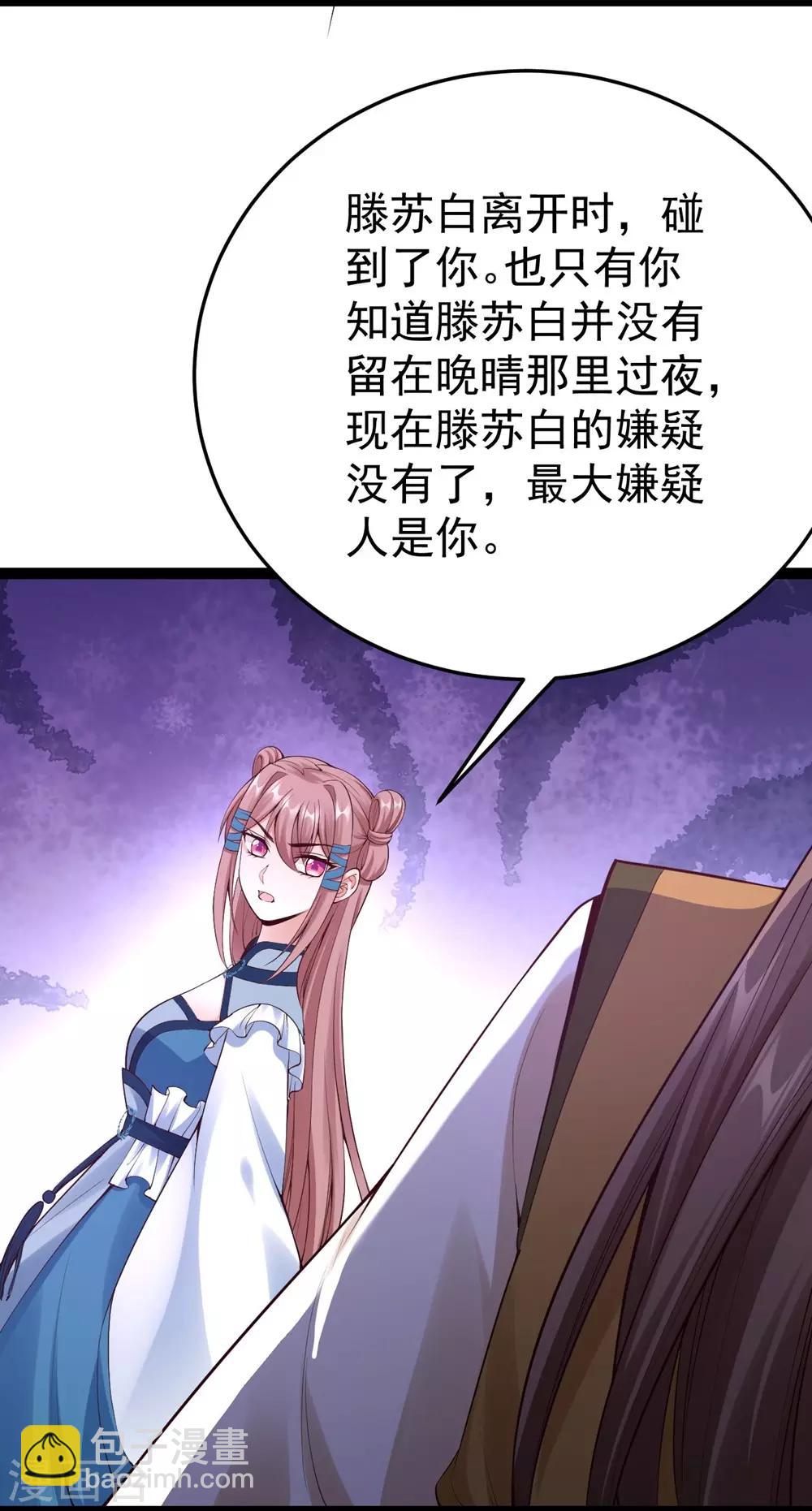 第1季最终话 我听你的1