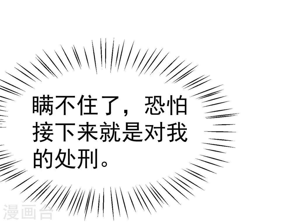 第1季最终话 我听你的24
