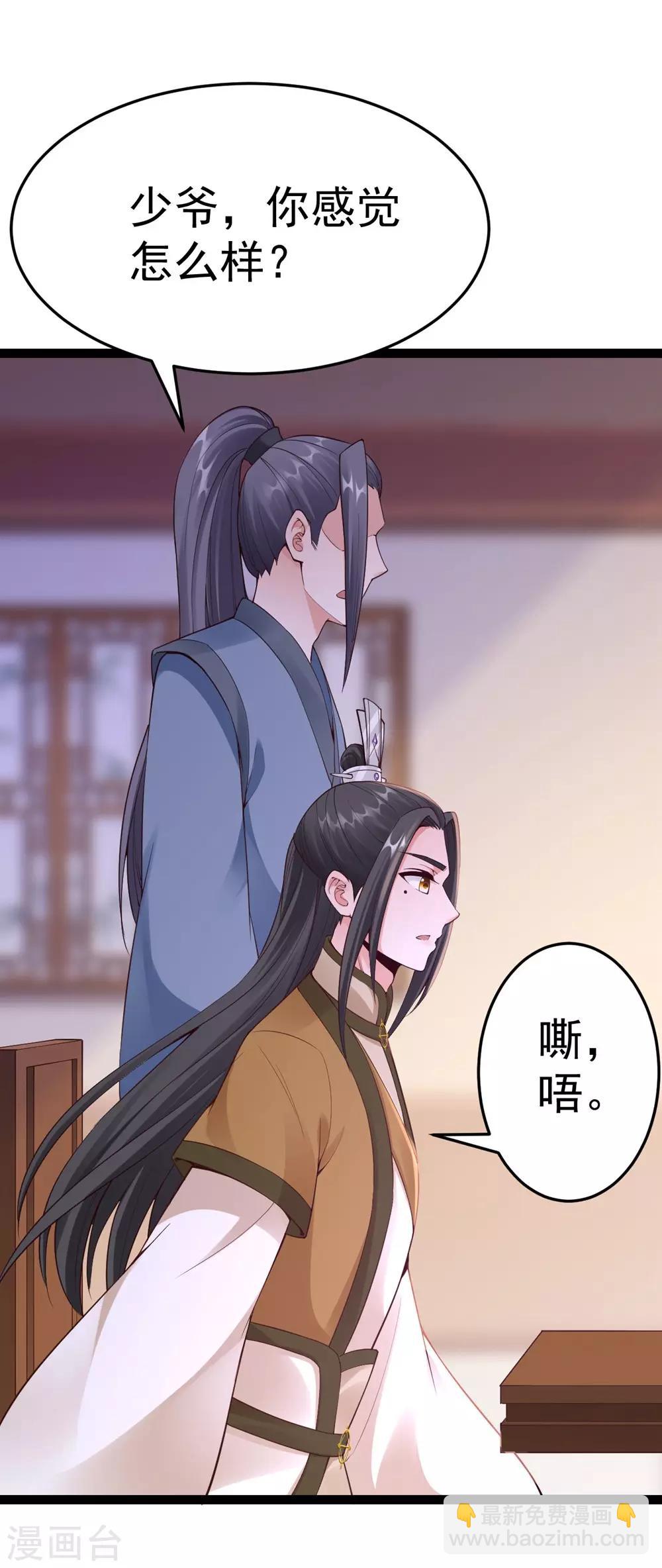第1季最终话 我听你的33