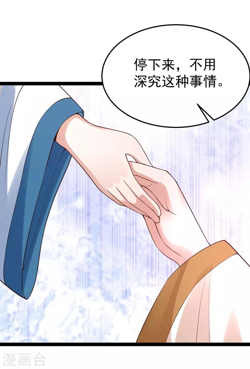 第1季最终话 我听你的43