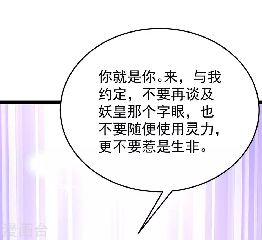 第1季最终话 我听你的44