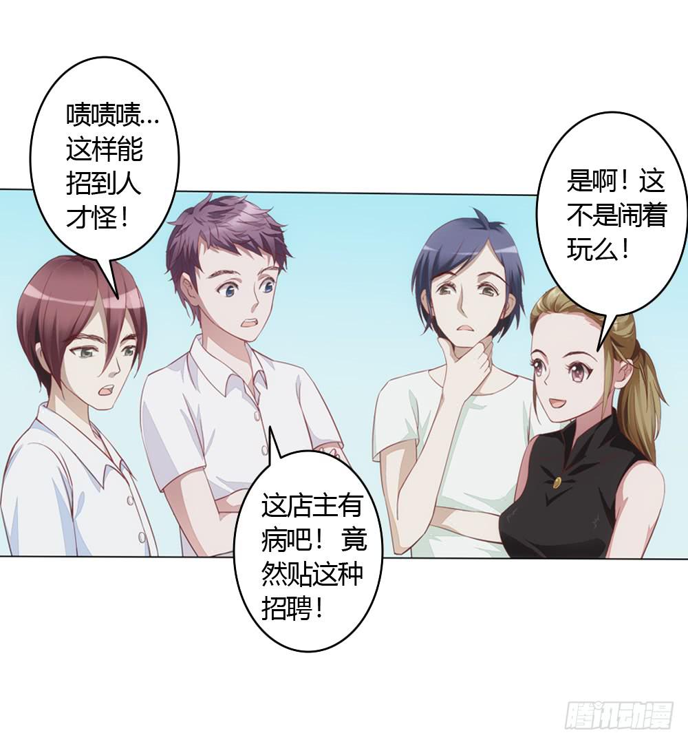 不缺钱的应聘者14