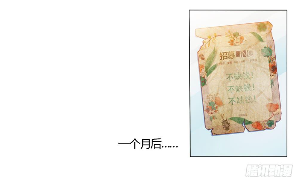 不缺钱的应聘者33