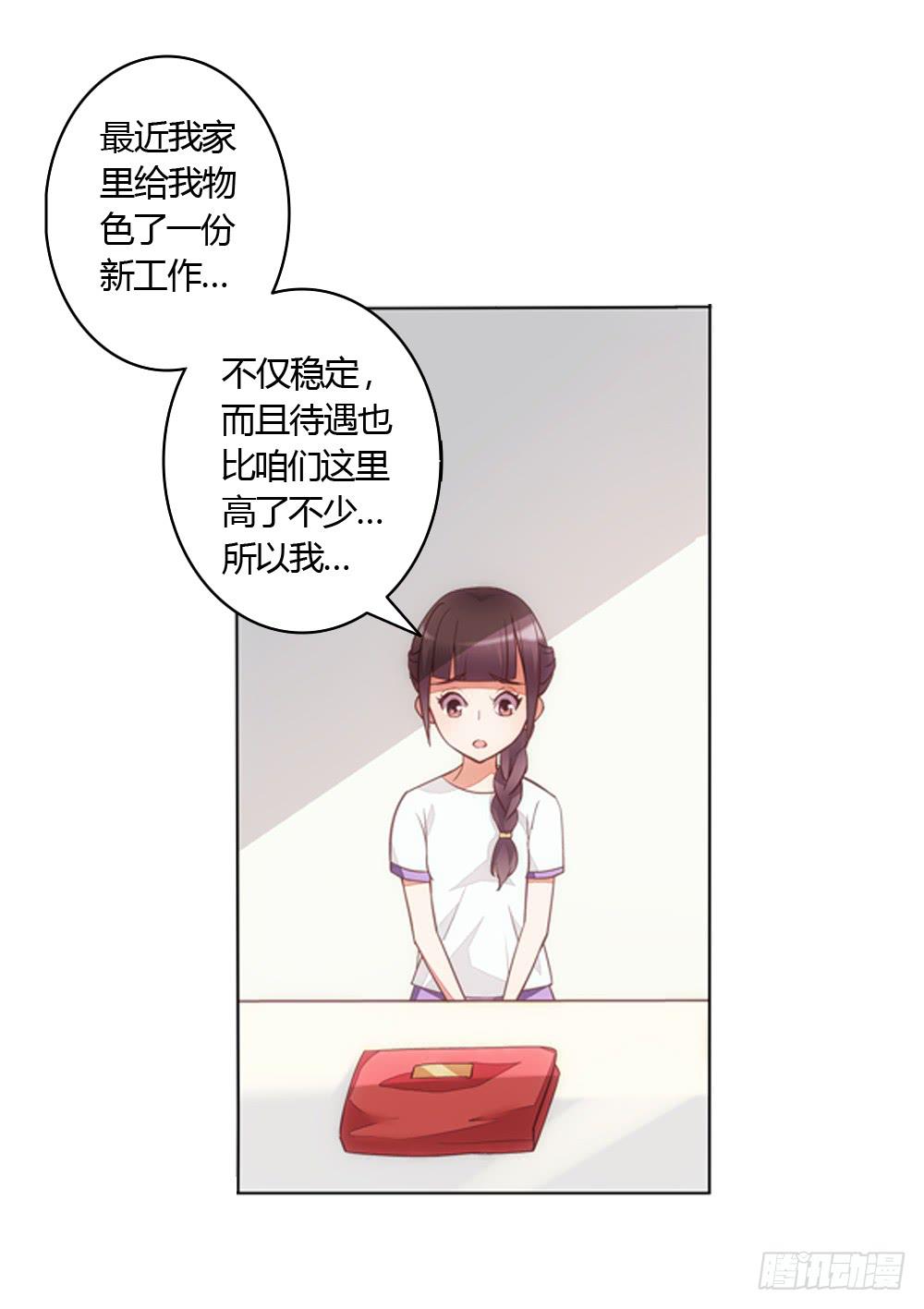 不缺钱的应聘者5