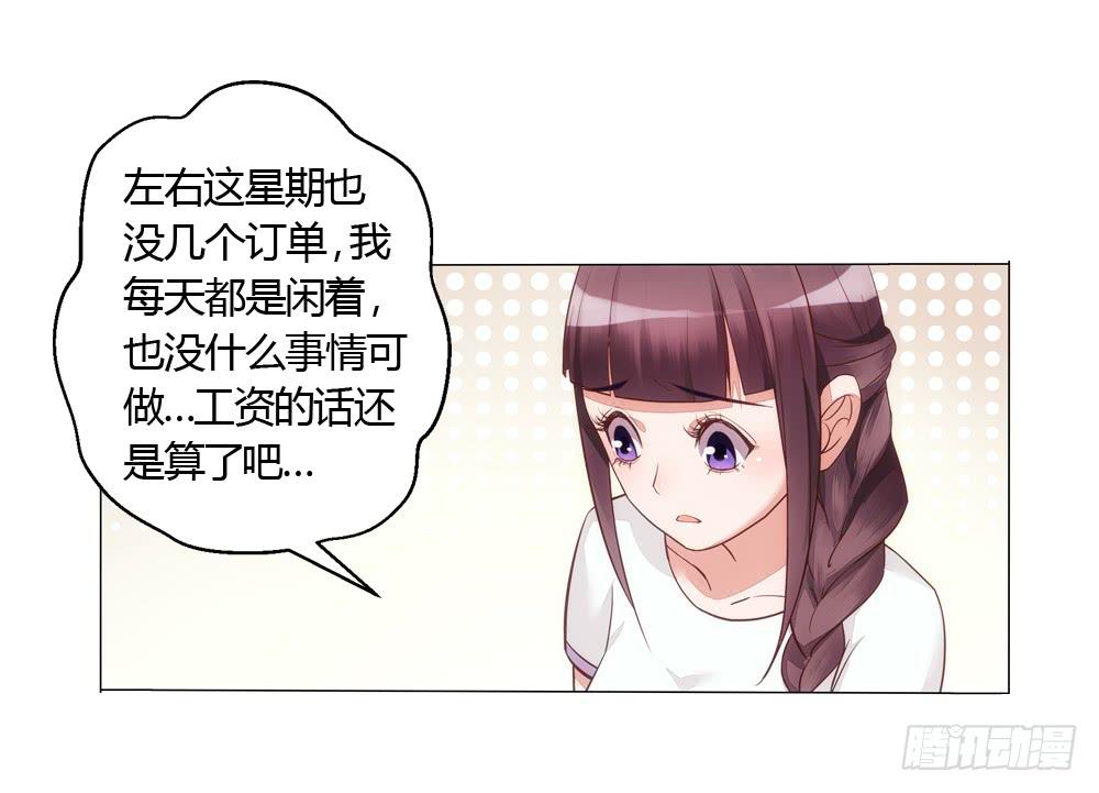 不缺钱的应聘者8
