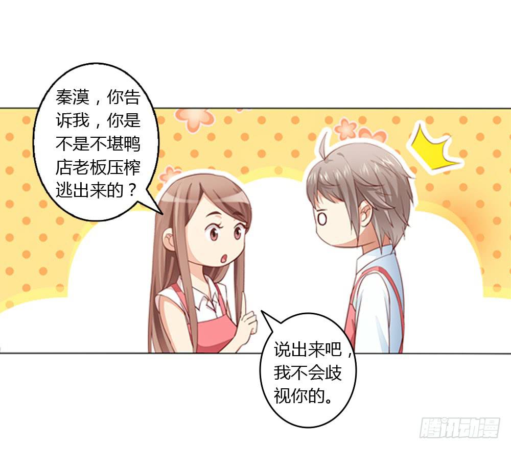 不当牛郎可惜了12