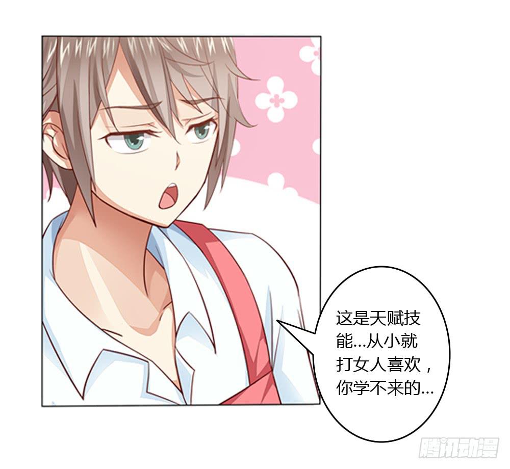 不当牛郎可惜了13