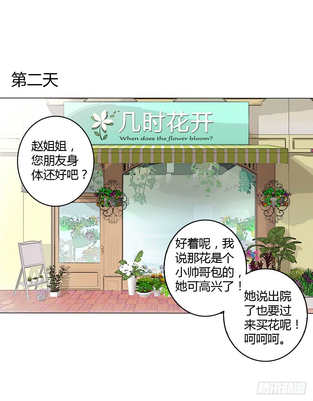 不当牛郎可惜了16