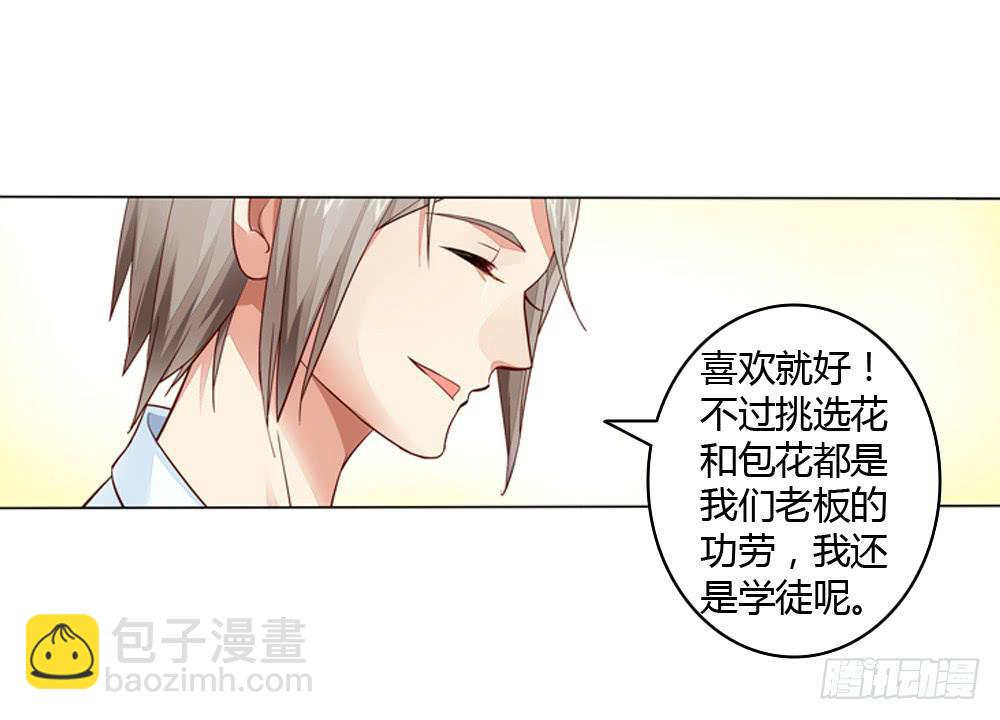不当牛郎可惜了17