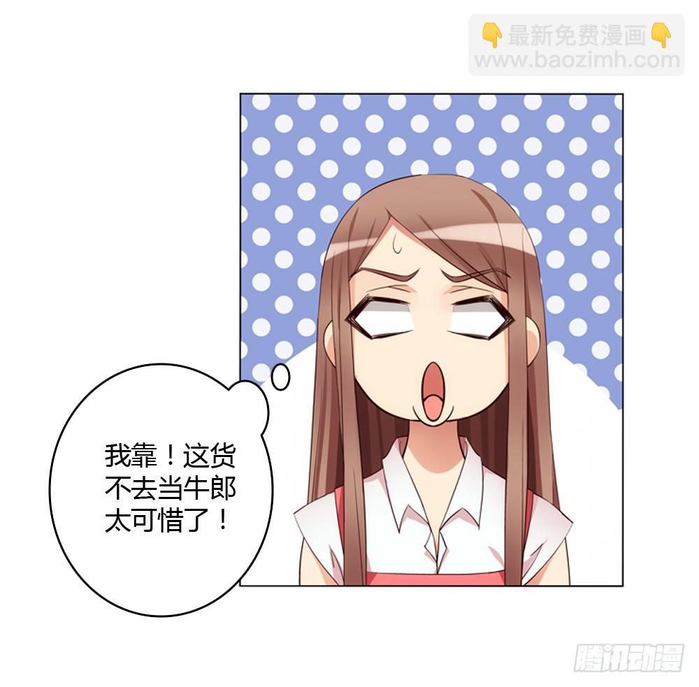 不当牛郎可惜了25