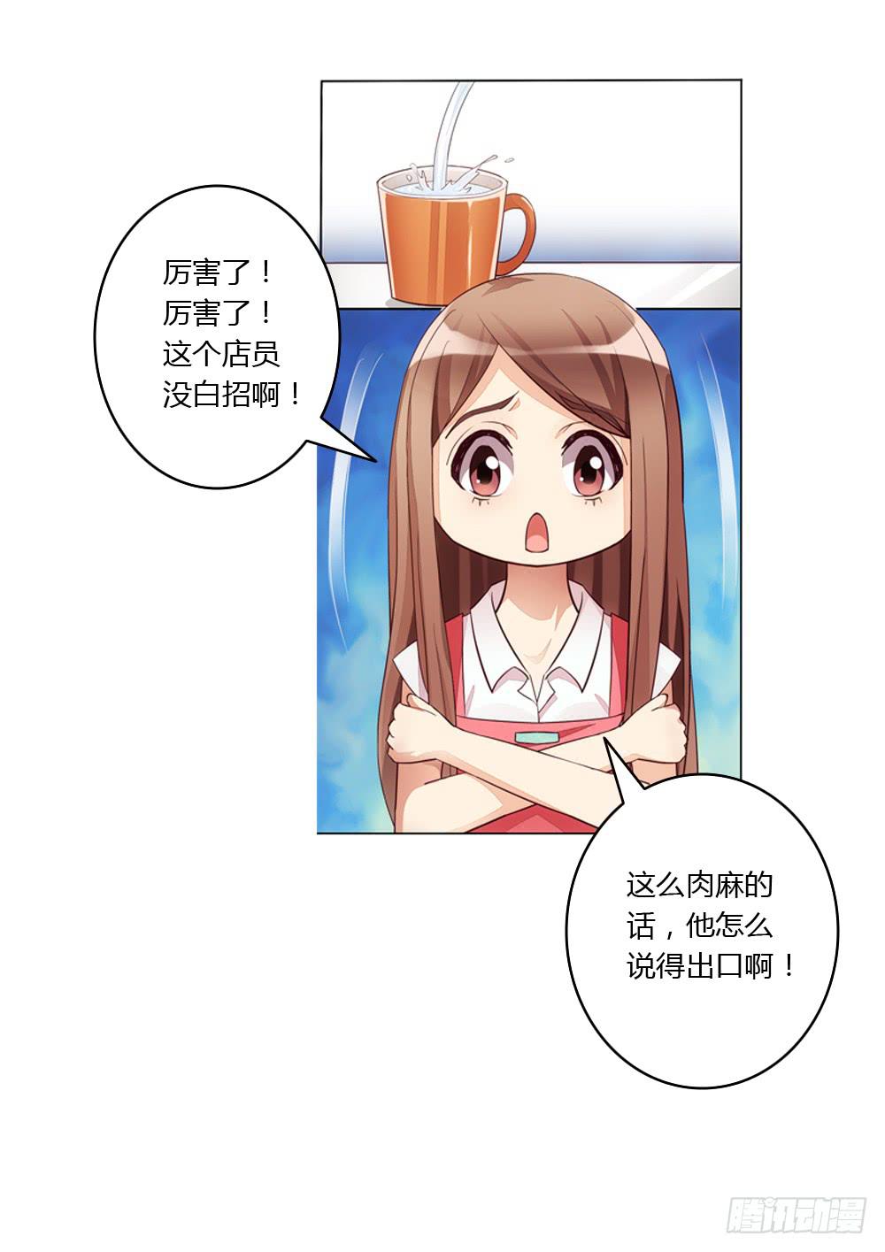 不当牛郎可惜了3