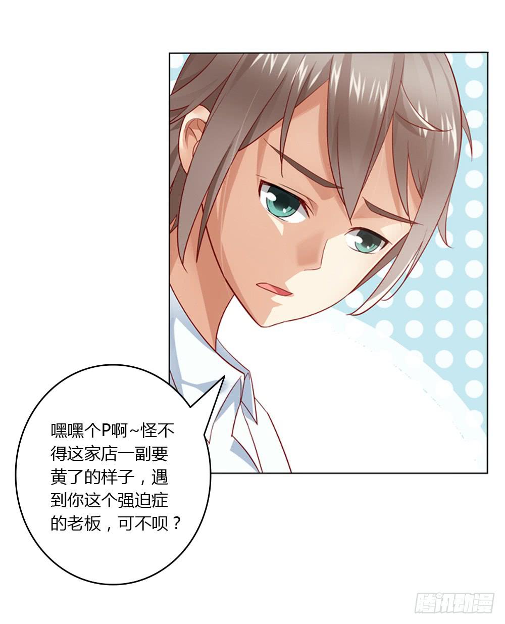 有节操的商人16