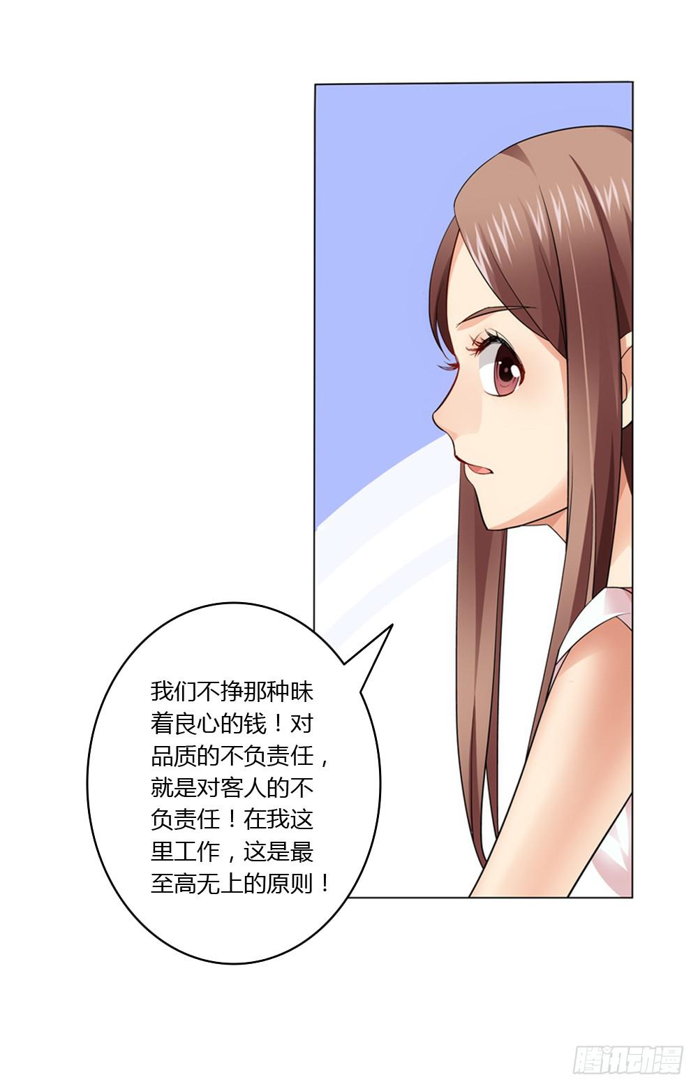 有节操的商人26