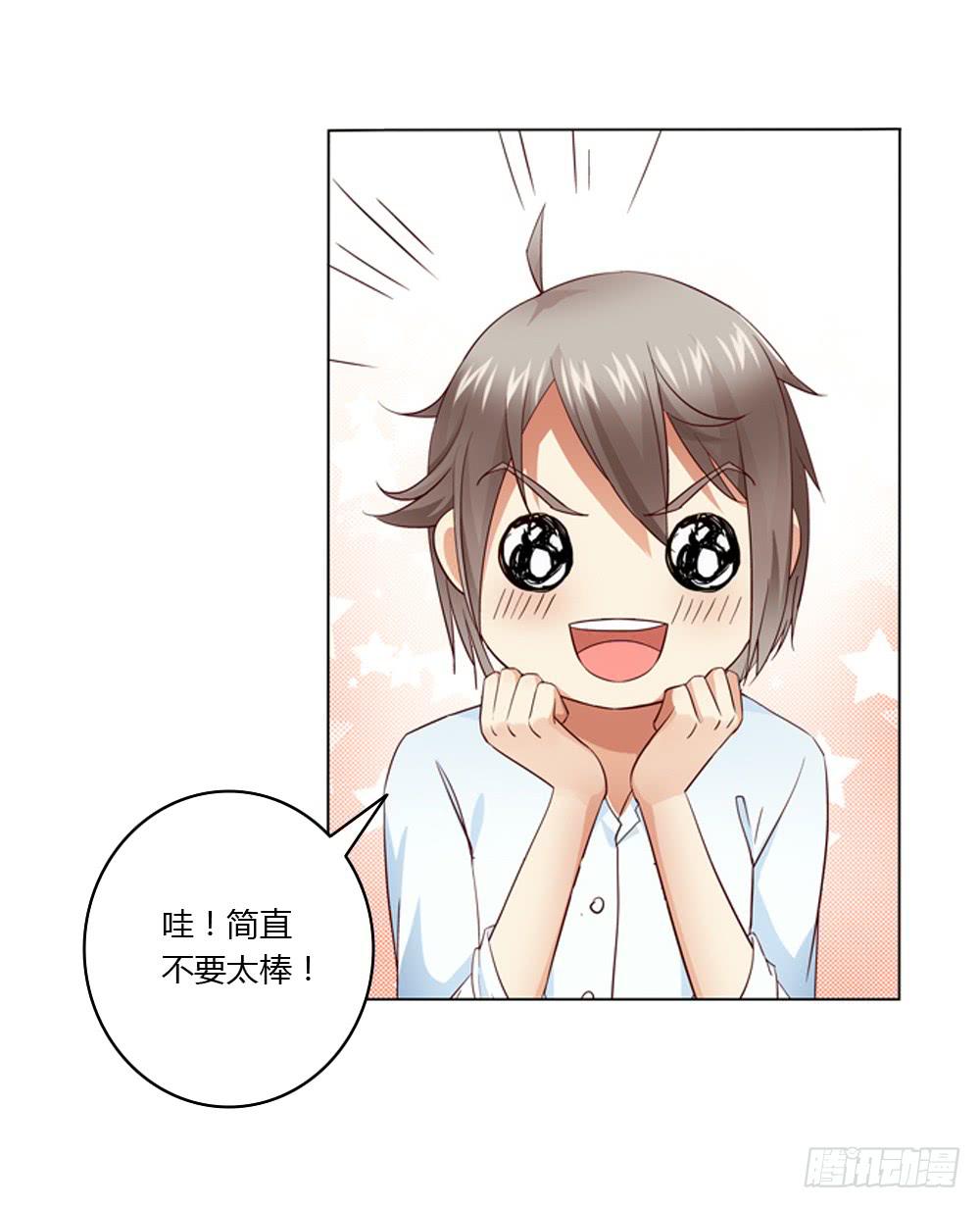 有节操的商人33