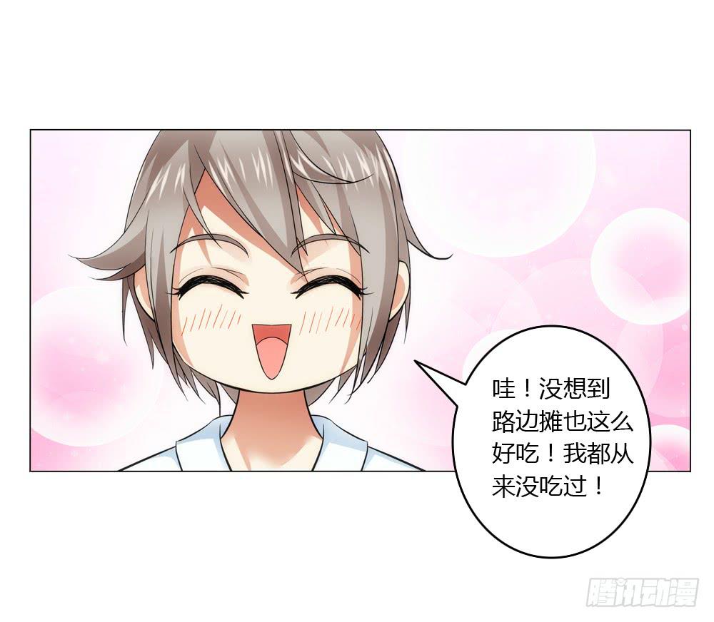 竟然撩老板？！13
