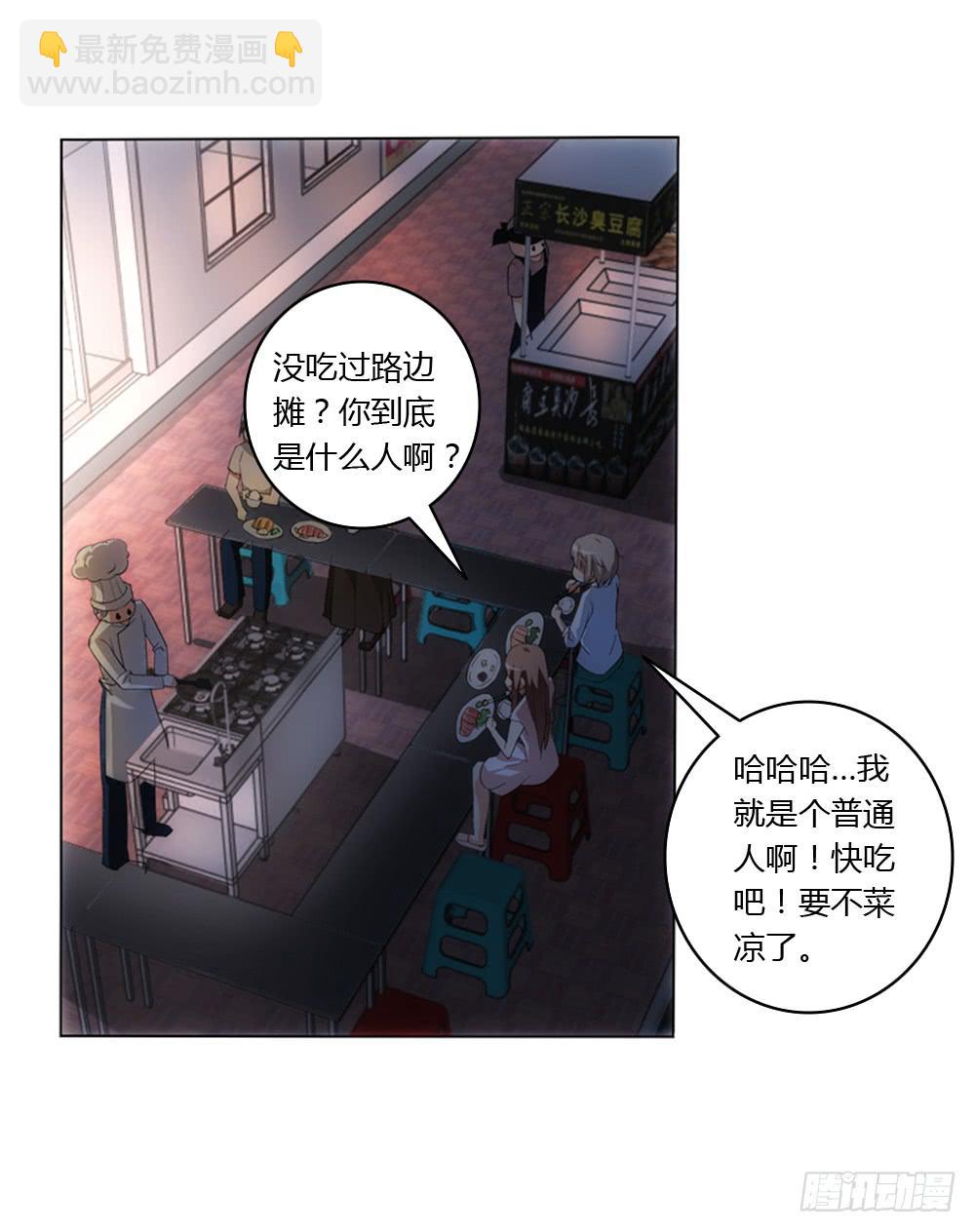 竟然撩老板？！15