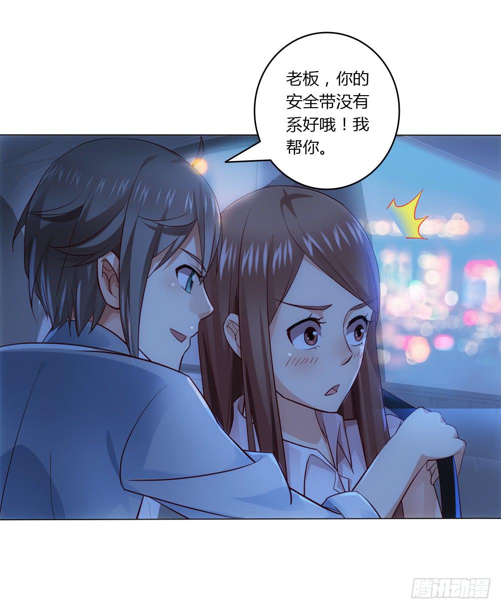 竟然撩老板？！20