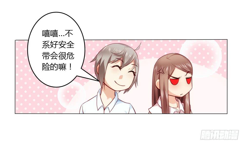 竟然撩老板？！22