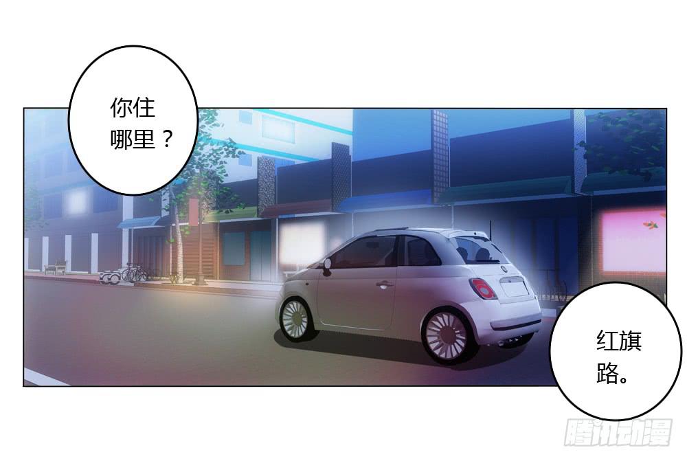 竟然撩老板？！23