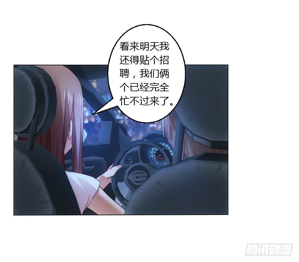 竟然撩老板？！24