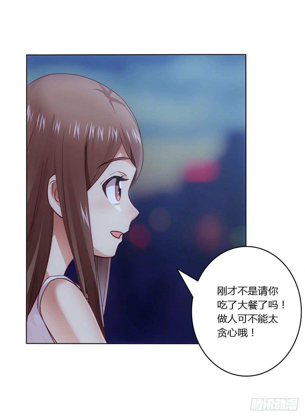竟然撩老板？！26