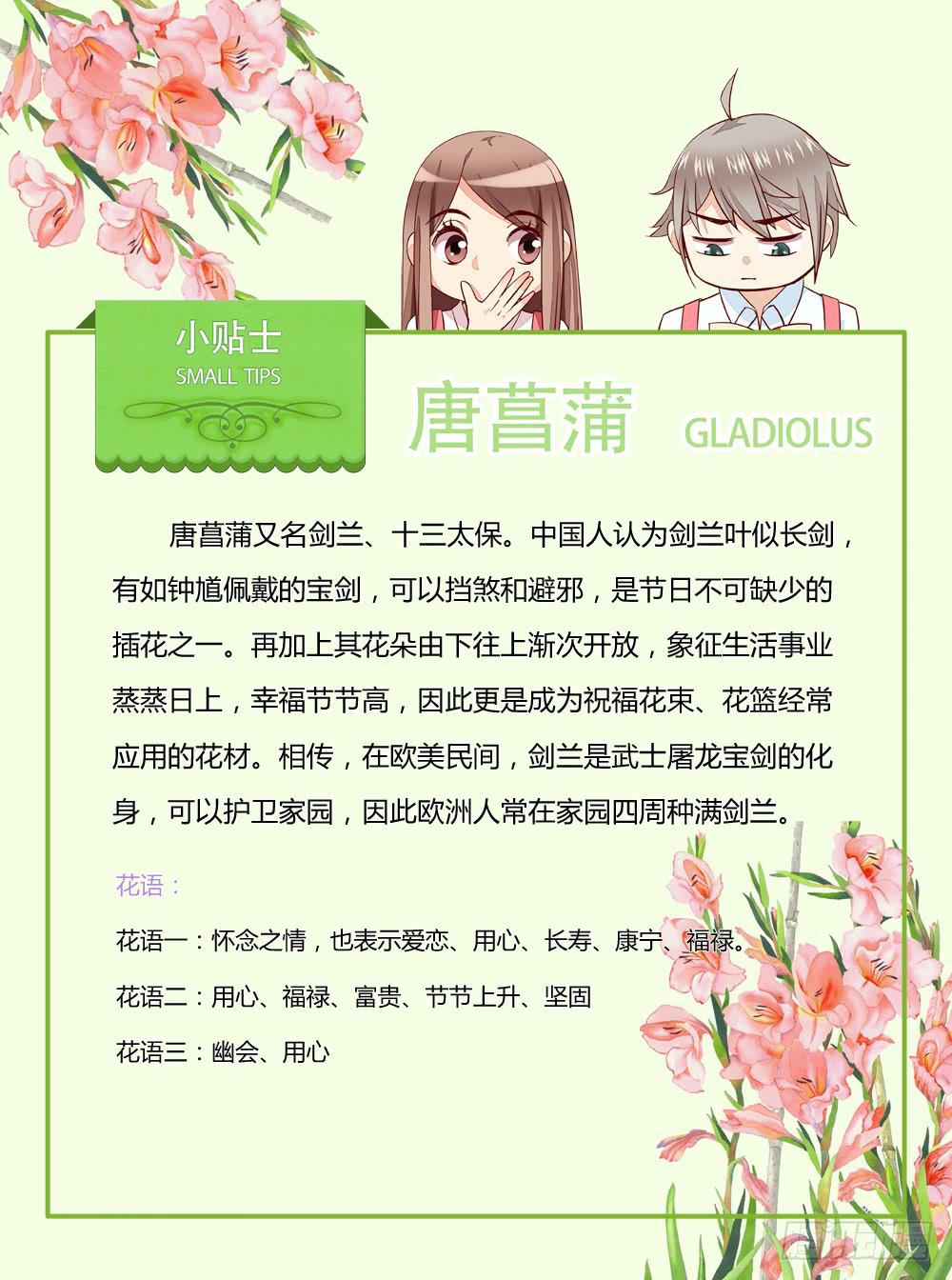 竟然撩老板？！31