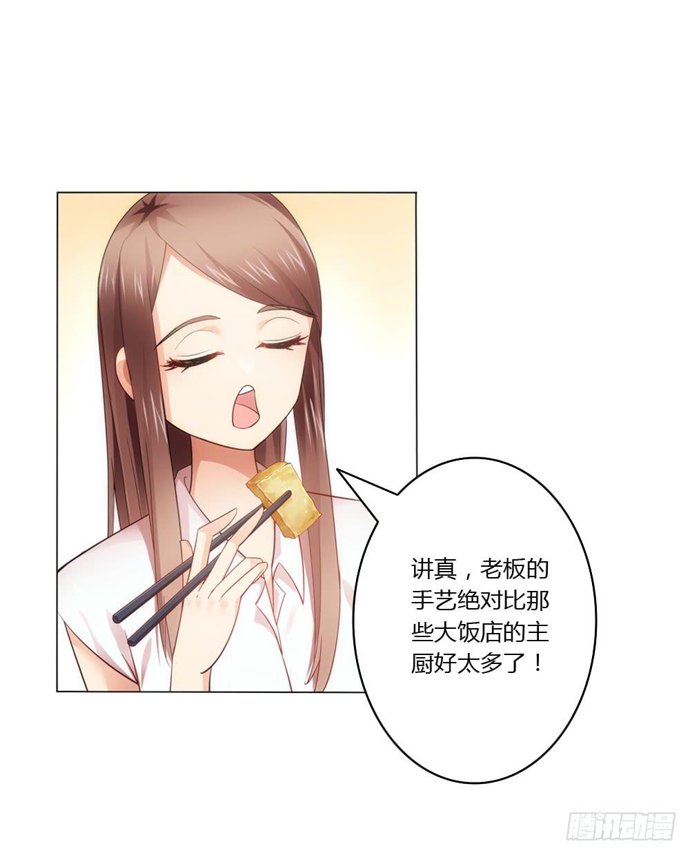 竟然撩老板？！5