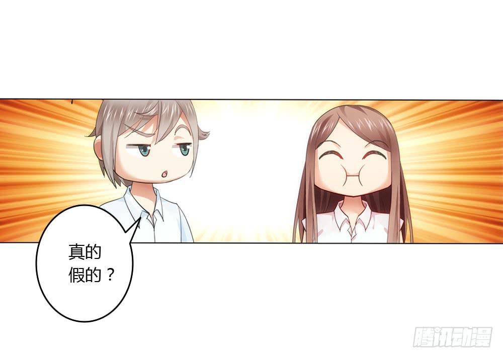 竟然撩老板？！7