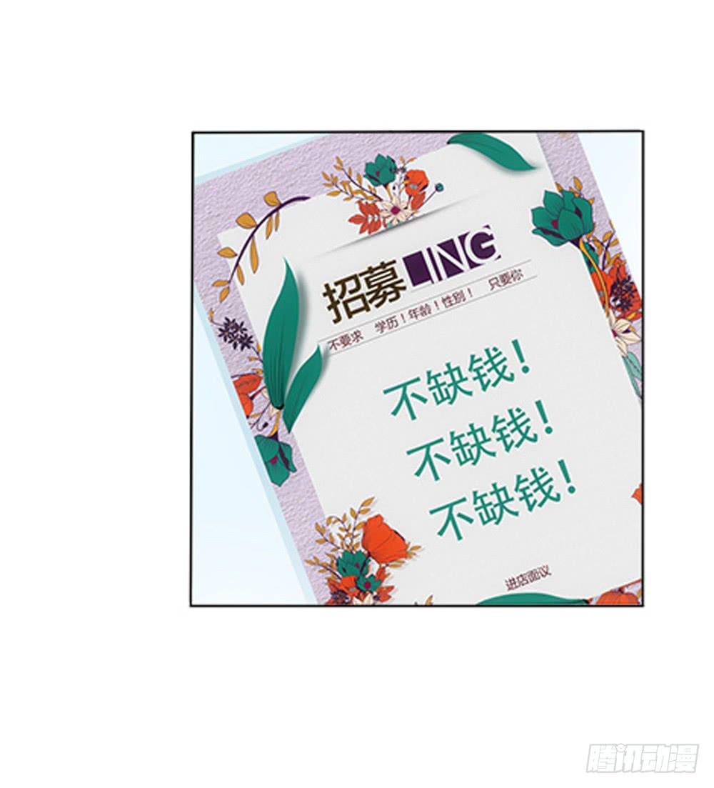 新的应聘者14