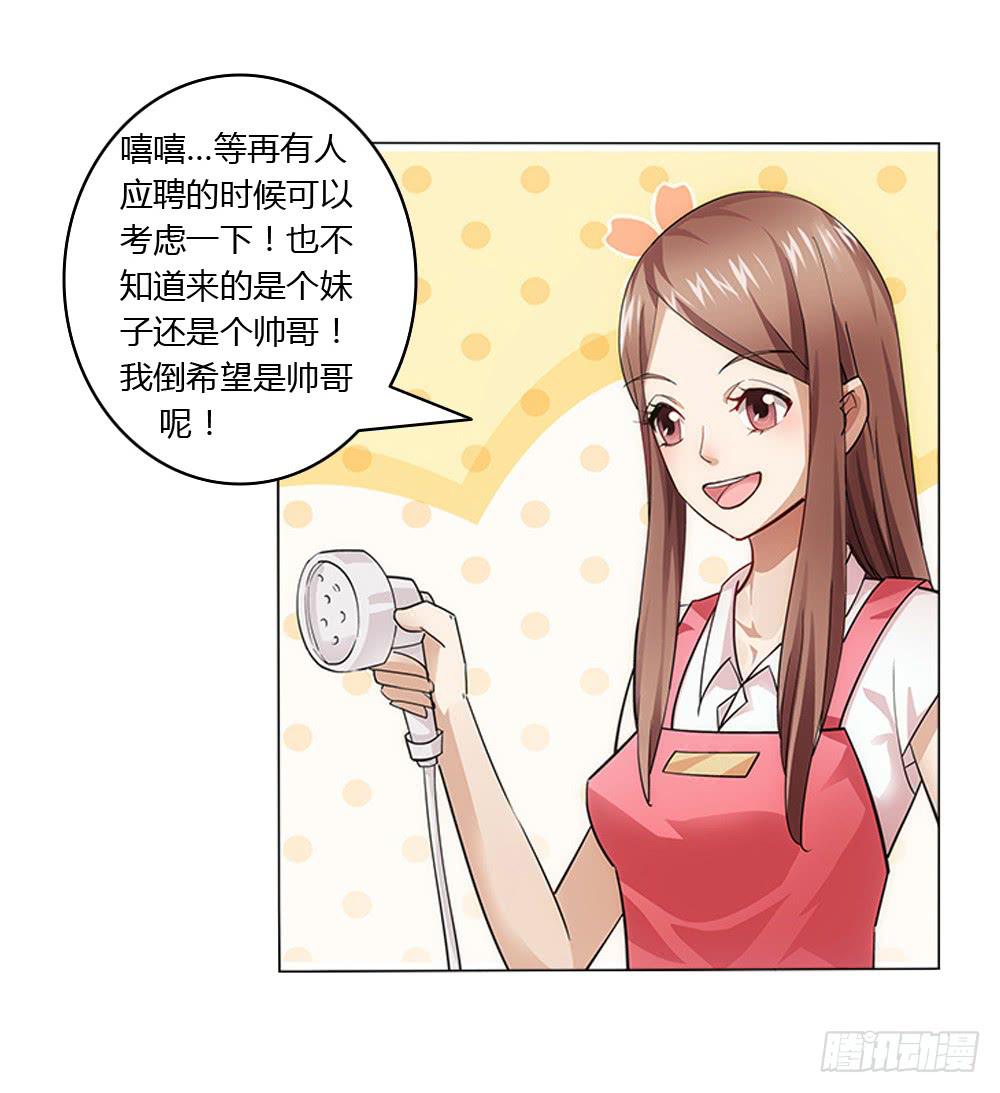 新的应聘者7