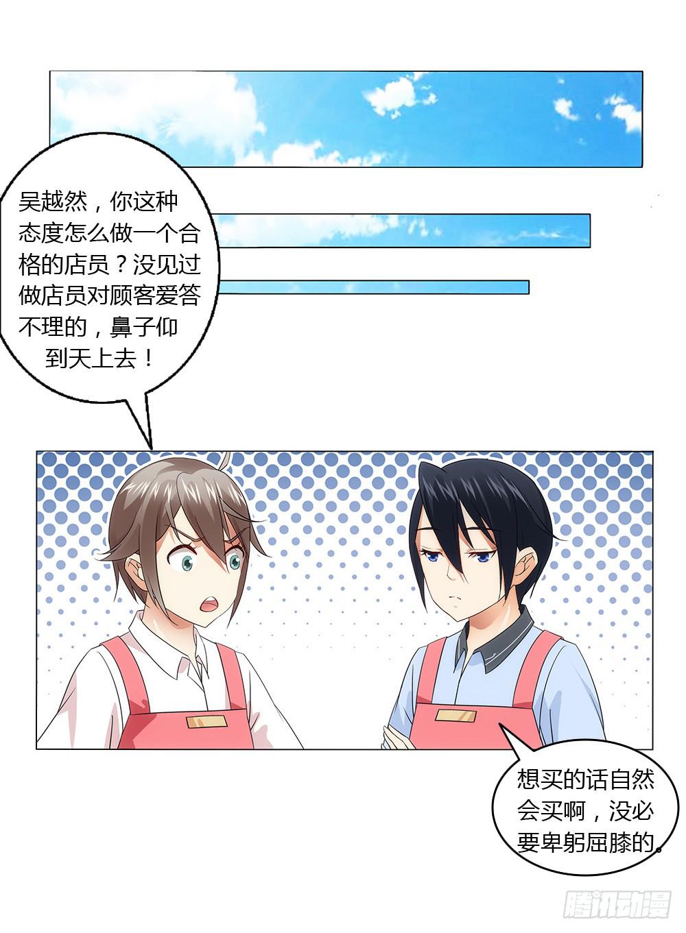 一家三口？！29