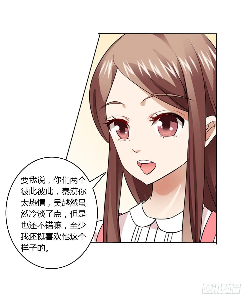 一家三口？！31