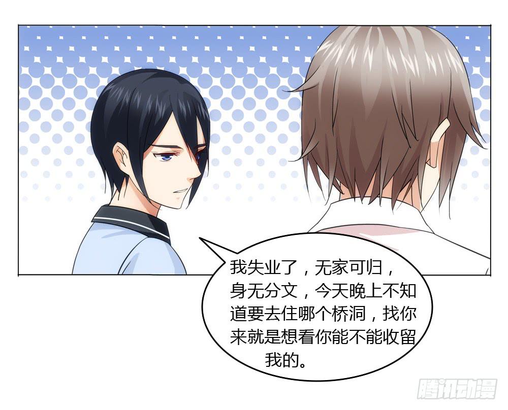 同一屋檐11