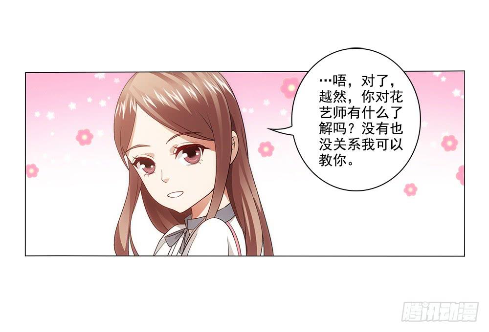 争风吃醋1
