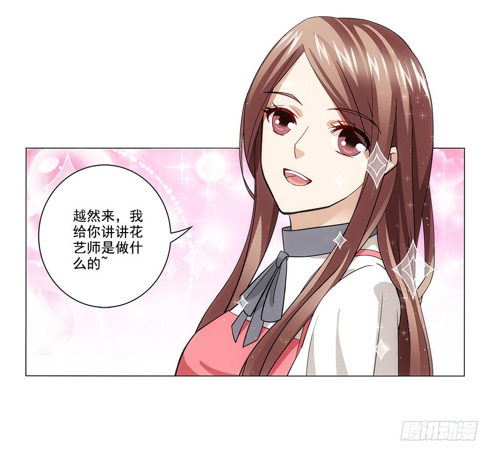 争风吃醋14