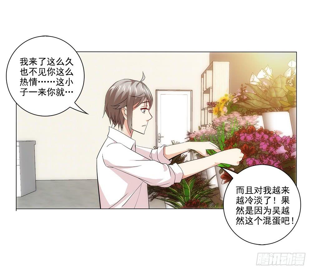 争风吃醋15
