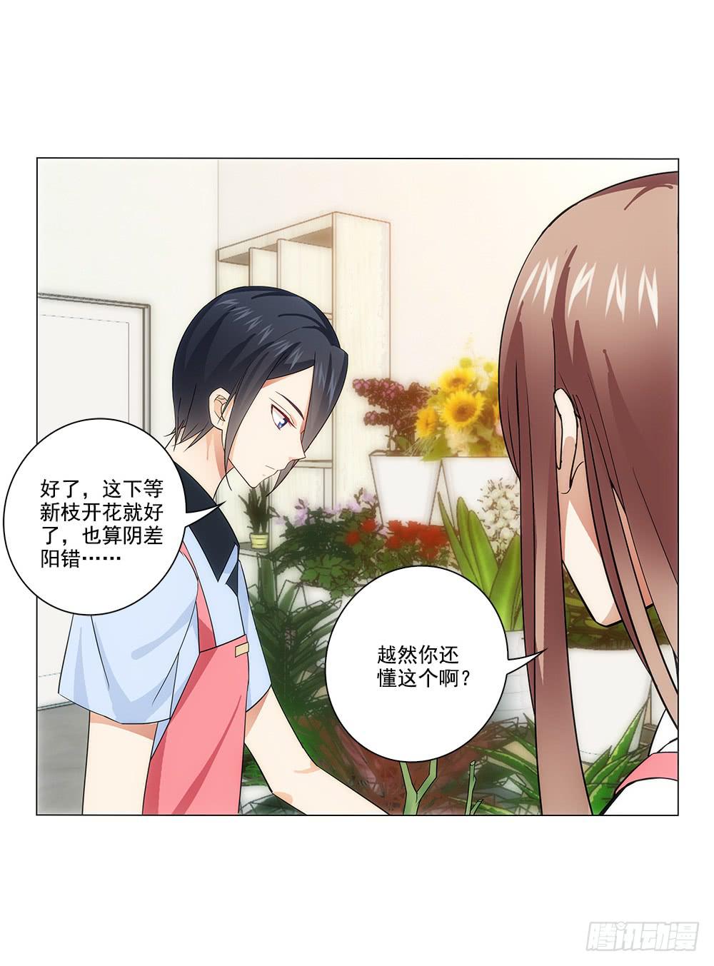 争风吃醋26