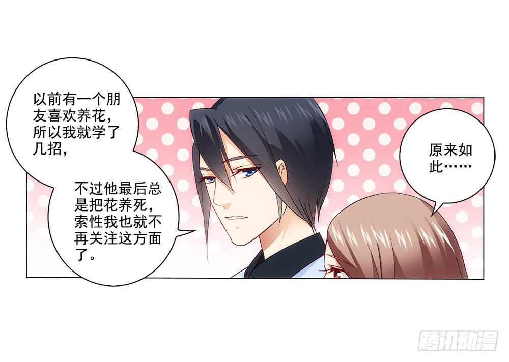 争风吃醋27