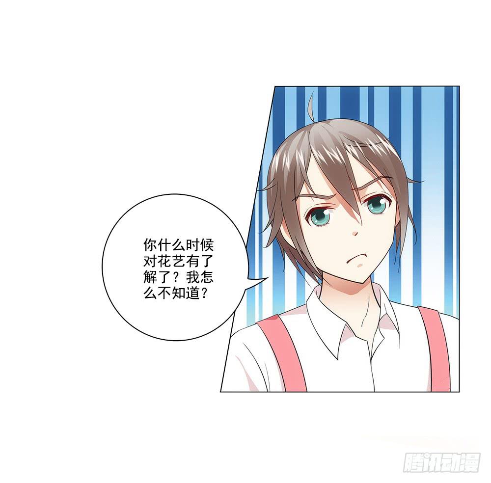 争风吃醋3