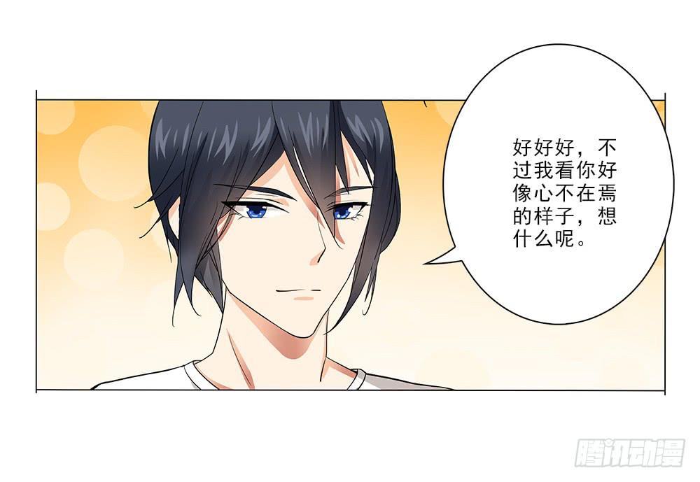 暗恋?16