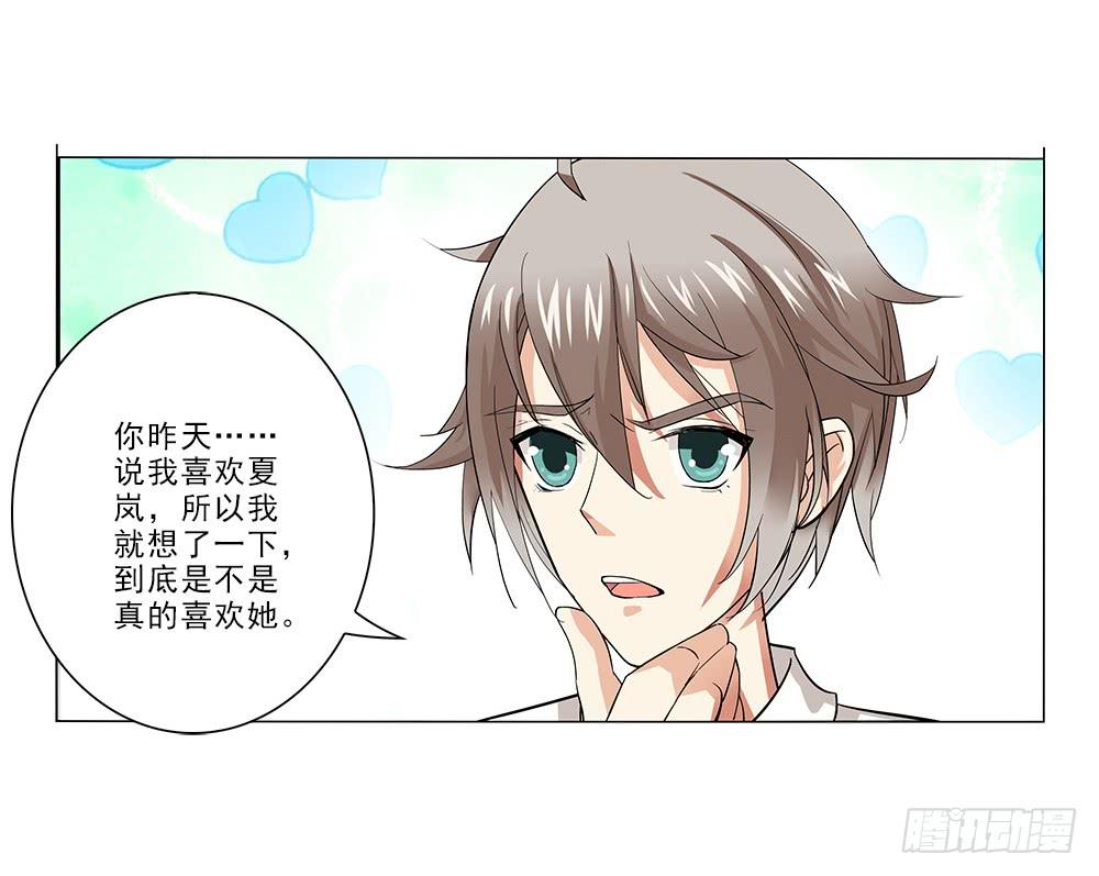 暗恋?17