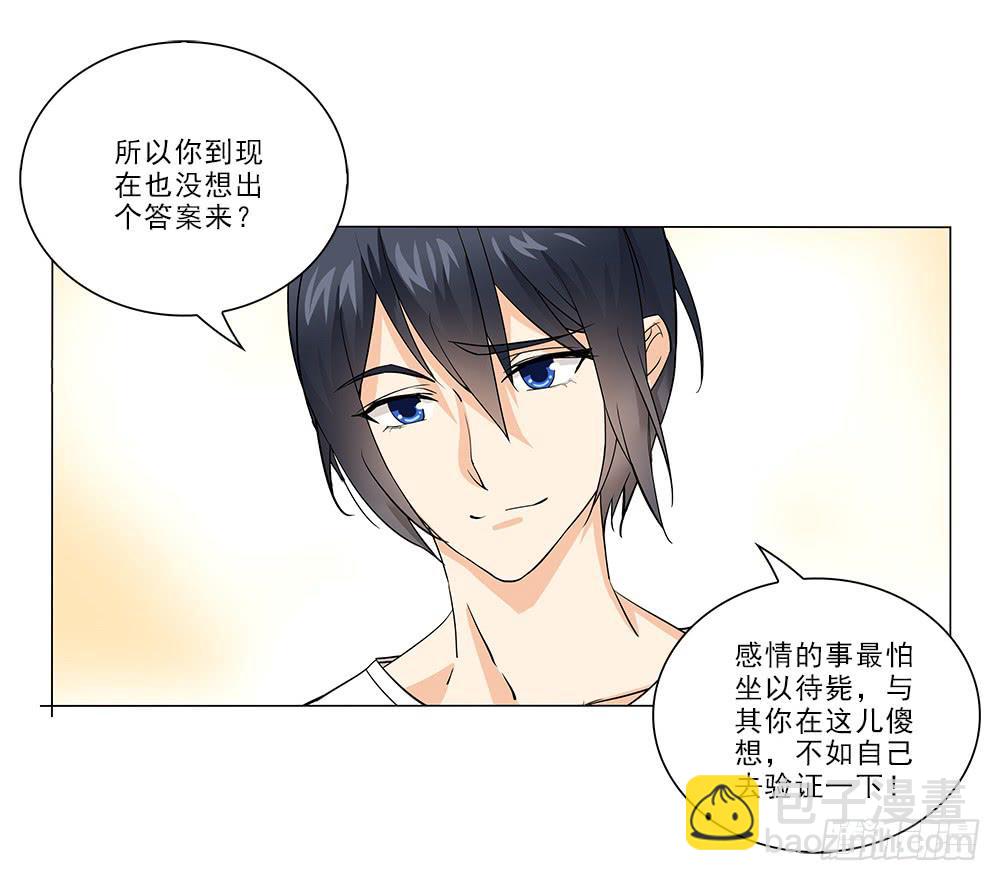 暗恋?18