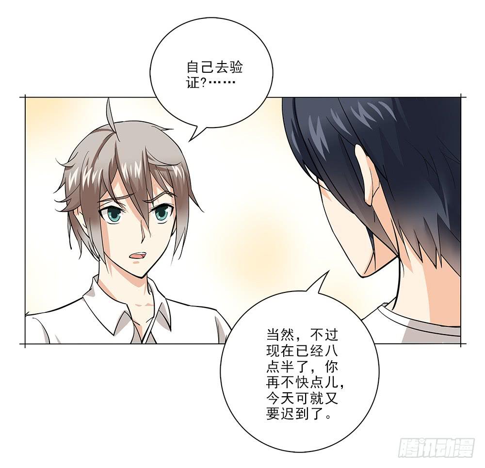 暗恋?19