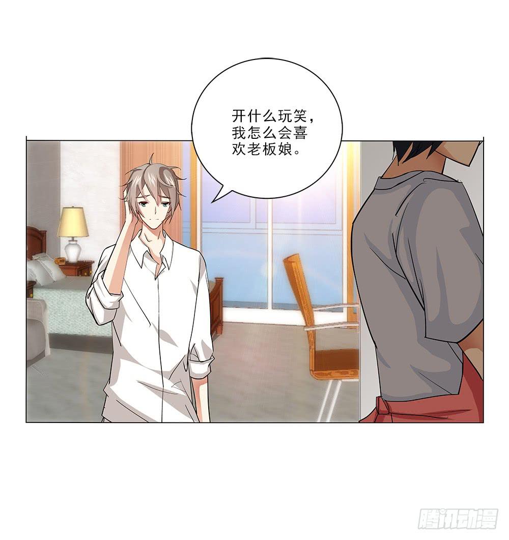 暗恋?6