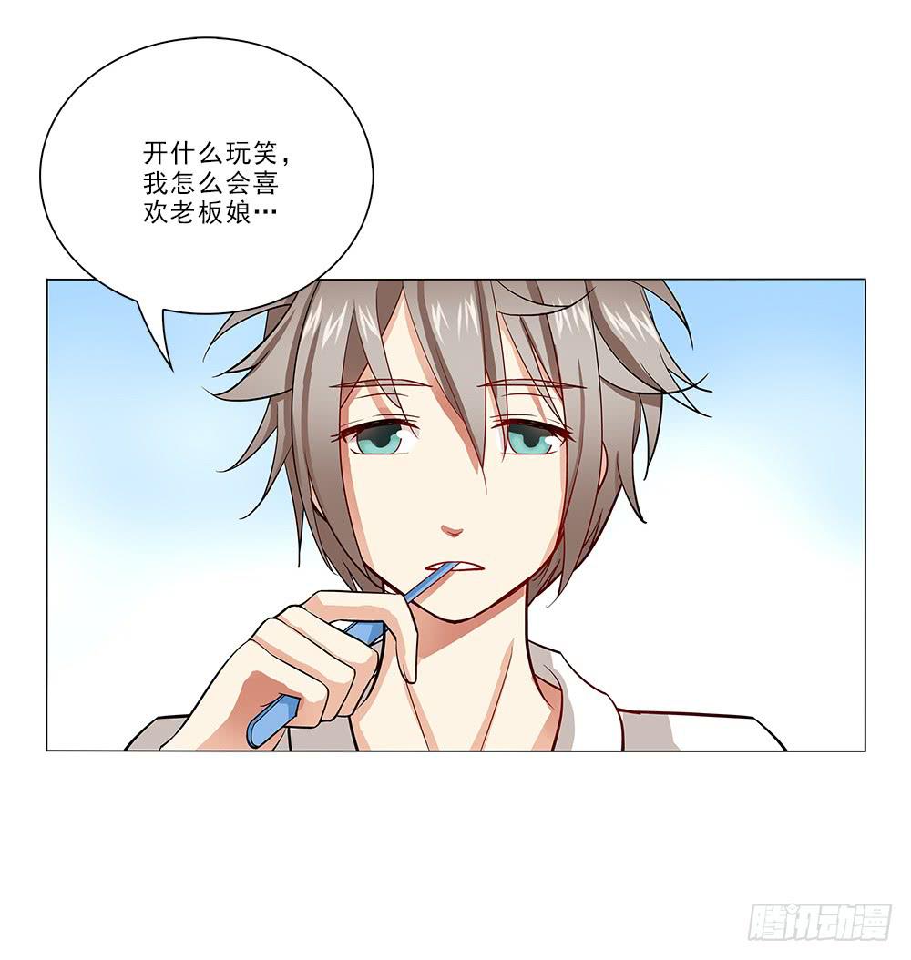 暗恋?8