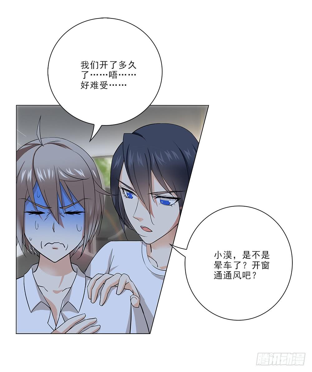 晕车27