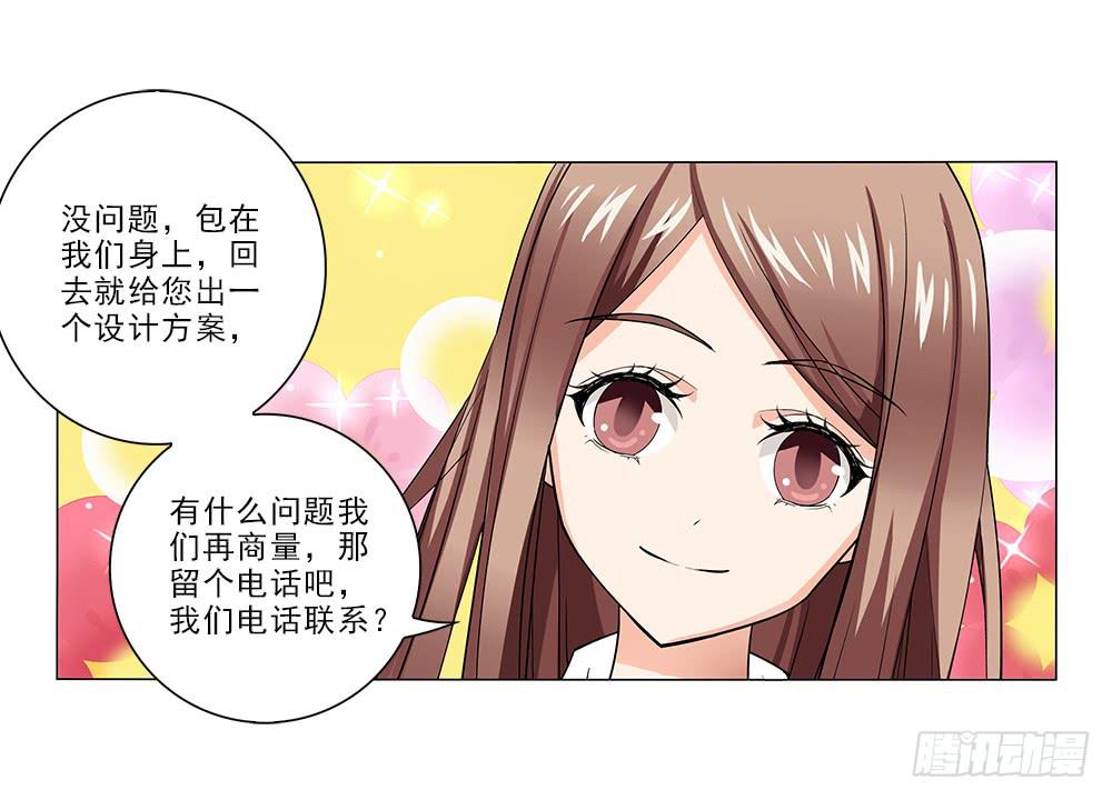 交谈顺利~36