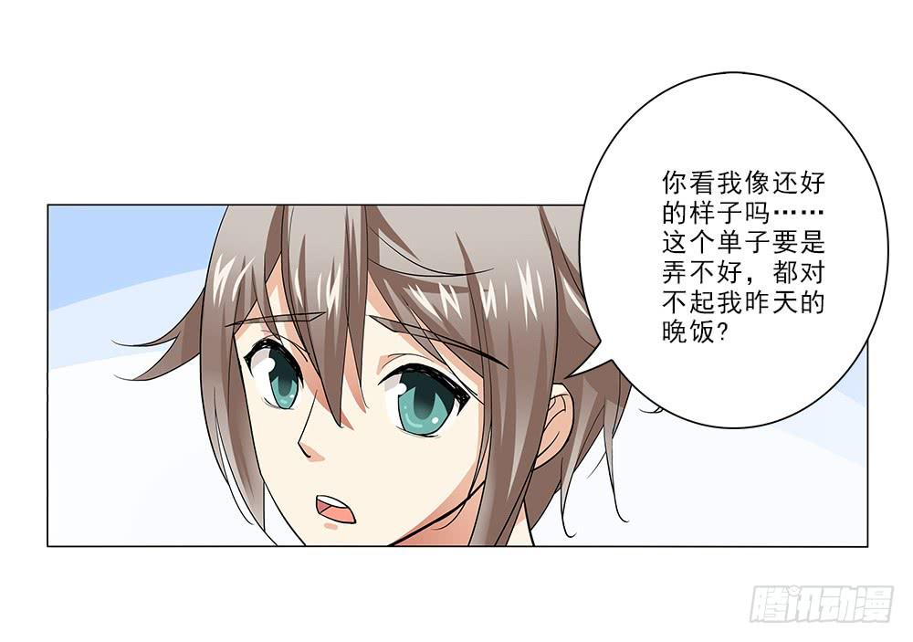 交谈顺利~8
